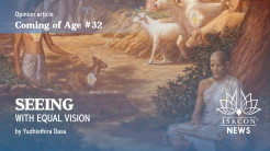 COMING OF AGE #32 – Seeing with Equal Vision