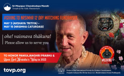 #GivingToNrsimha 12 Day Matching Fundraiser, May 3-15: Give to Pankajanghri
