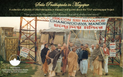 TOVP PRESENTS: Srila Prabhupada In Mayapur online Flipbook