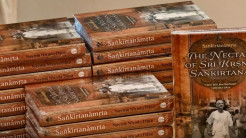 Book Review: Sankirtanamrita — The Nectar of Sri Krsna Sankirtana