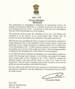 Prime Minister of India Shri Narendra Modi Ji’s Janmashtami message for ISKCON