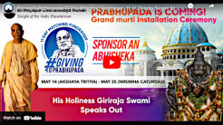 H.H. Giriraja Maharaja Speaks Out – TOVP #GivingToPrabhupada 11 Day Matching Fundraiser