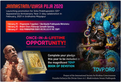 Janmastami / Vyasa Puja 2020 – Important TOVP Announcement