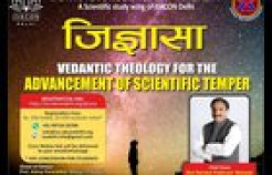 VIDEO: Vedantic Theology For the Advancement of Scientific Temper