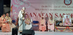 Vaishnava Orgs in the UK Gather to Glorify Srila Bhaktisiddhanta Sarasvati Prabhupad